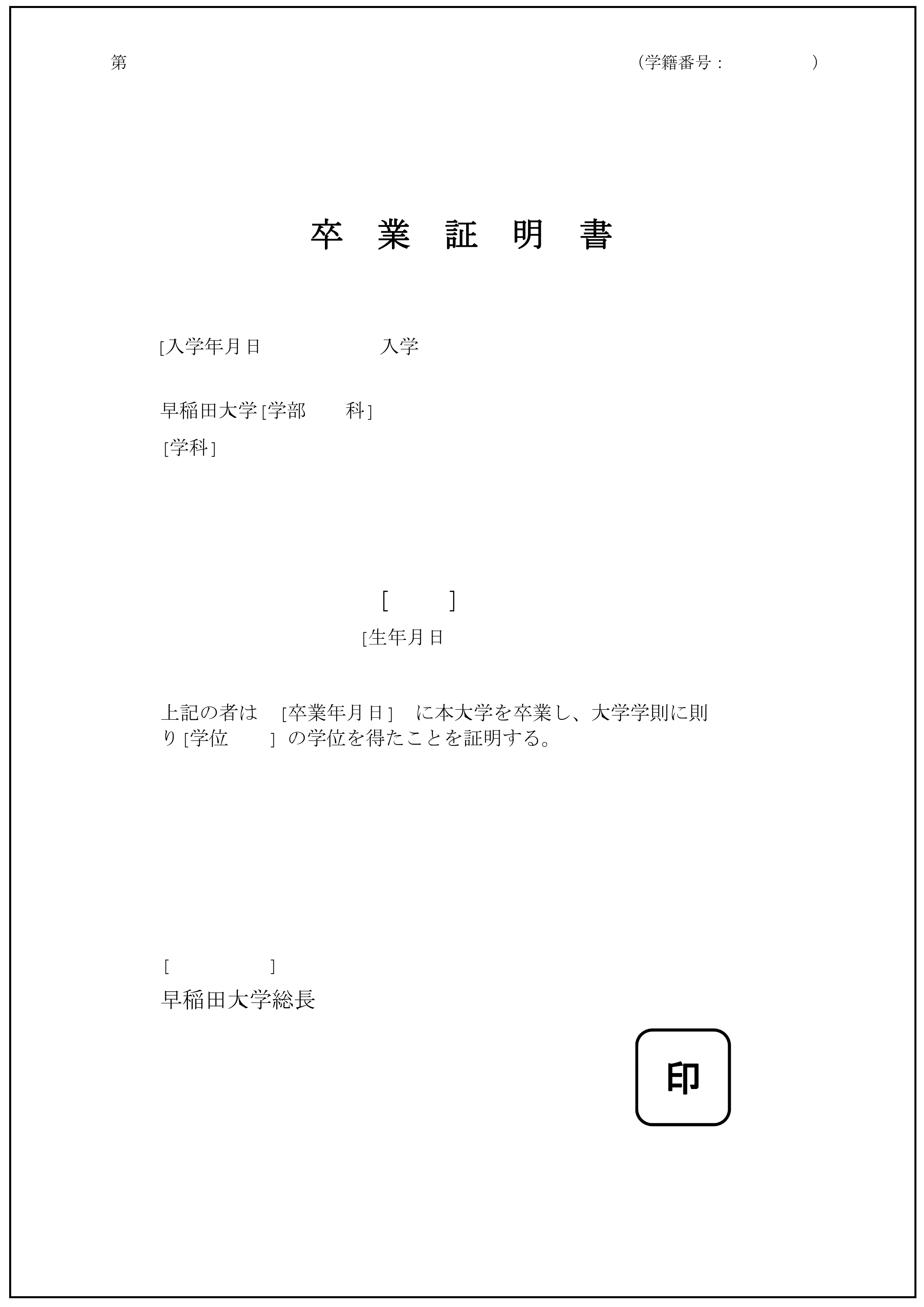 06_成績・卒業関連証明書 Support Anywhere（サポエニ）